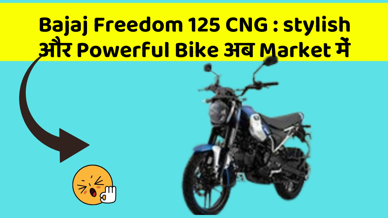 Bajaj Freedom 125 CNG : stylish और Powerful Bike अब Market में
