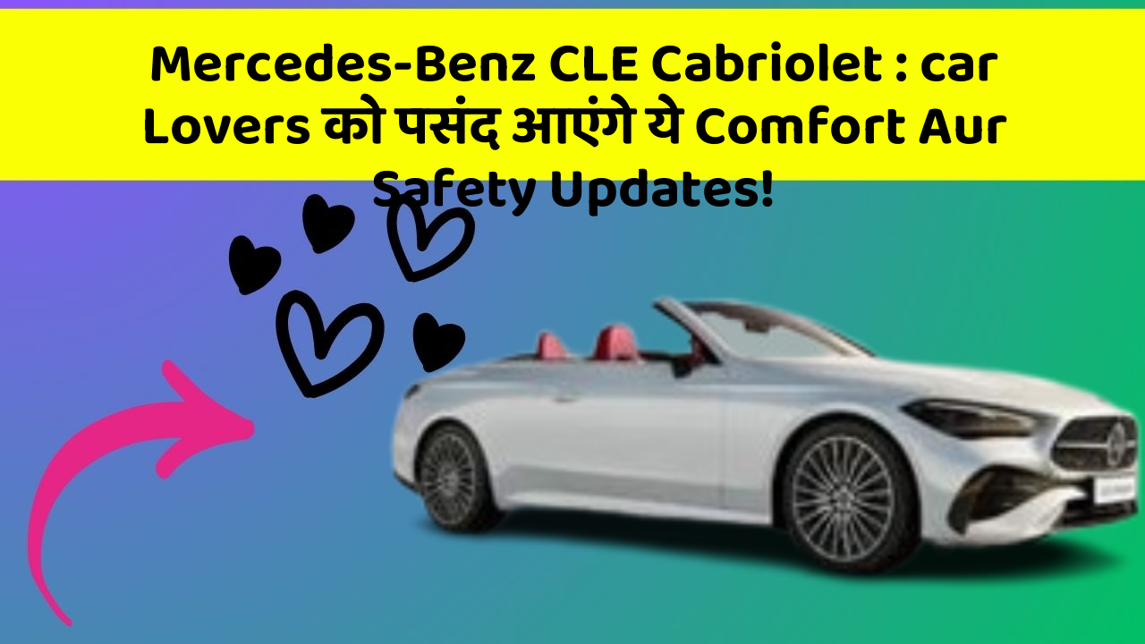 Mercedes-Benz CLE Cabriolet: car Lovers को पसंद आएंगे ये Comfort Aur Safety Updates!