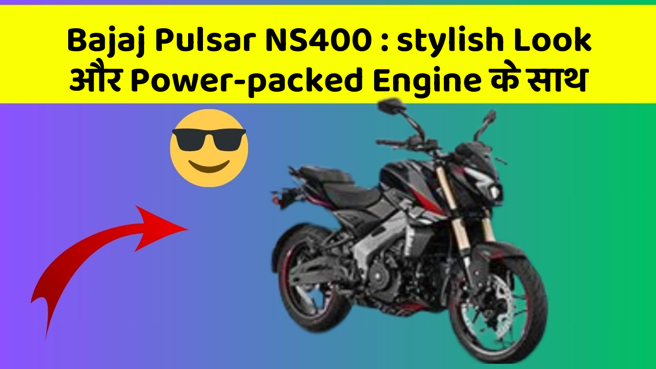 Bajaj Pulsar NS400 : stylish Look और Power-packed Engine के साथ