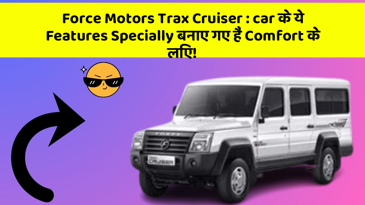 Force Motors Trax Cruiser: in Naye Aur Smart Features Ke साथ आपकी Car का सफर होगा और भी Amazing Aur Exciting!