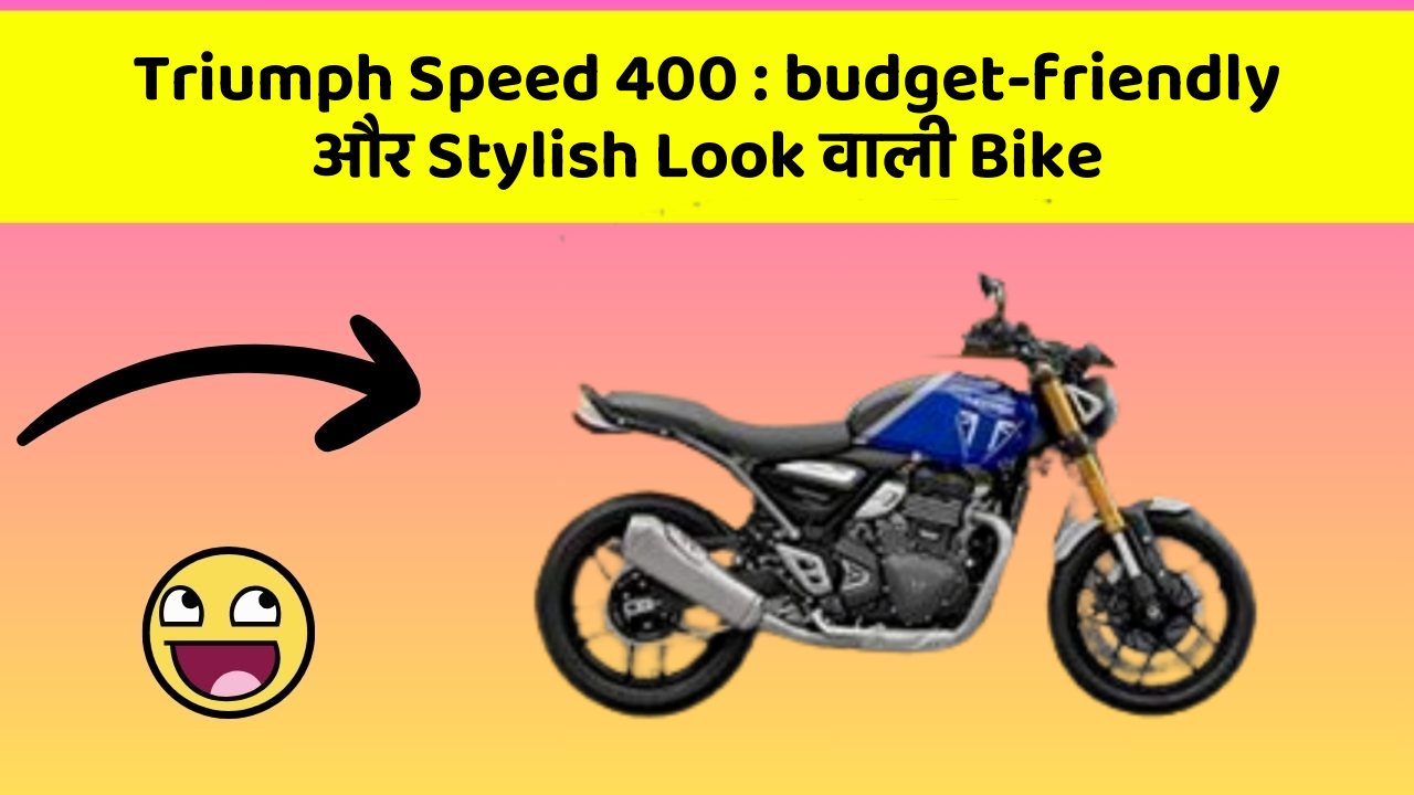 Triumph Speed 400: budget-friendly और Stylish Look वाली Bike